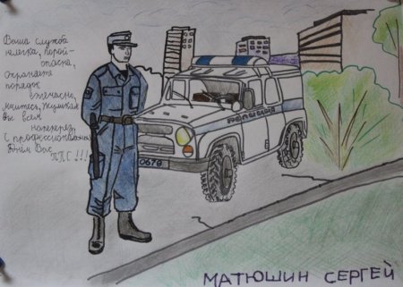 Полицейский рисунок