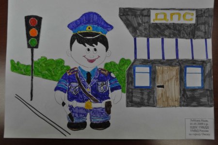 Полицейский рисунок