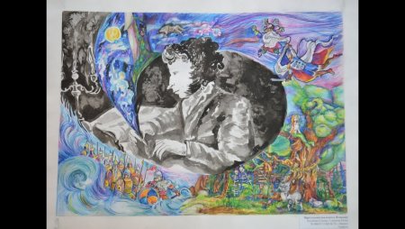 Пушкин глазами детей