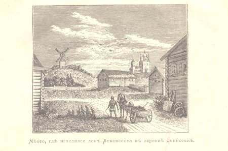 Ломоносов Михаил Васильевич деревня