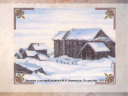 Рисование деревни