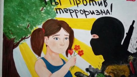 Рисунок на тему терроризм