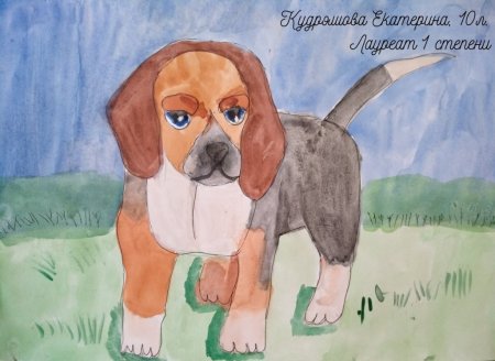 Рисунок на тему собака