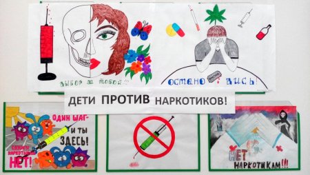 Плакат нет наркотикам