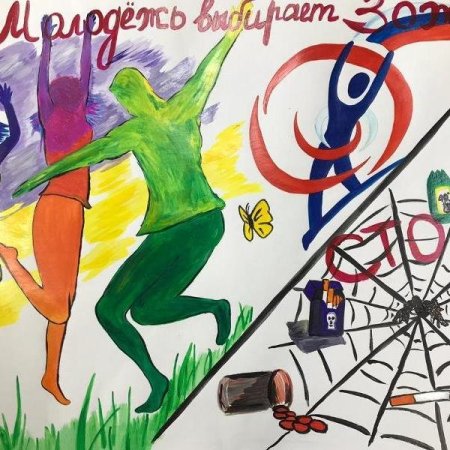 Рисунок против наркотиков