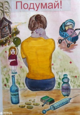Рисунок против наркотиков
