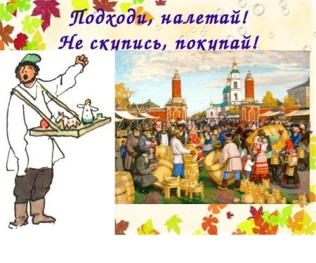 Ярмарка рисунок