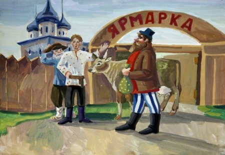 Ярмарка иллюстрации