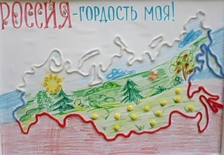 Моя гордость Россия рисунки