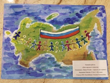 Гордость России рисунок