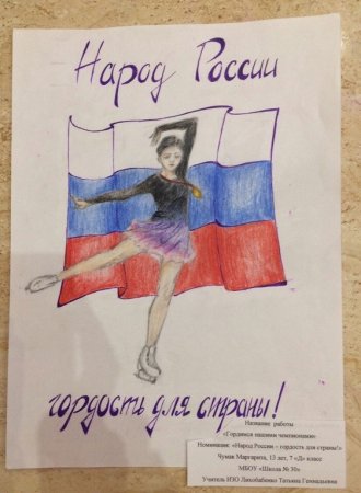 Дети гордость России