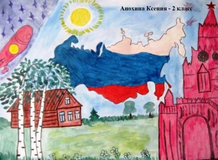 Рисование на тему Родина