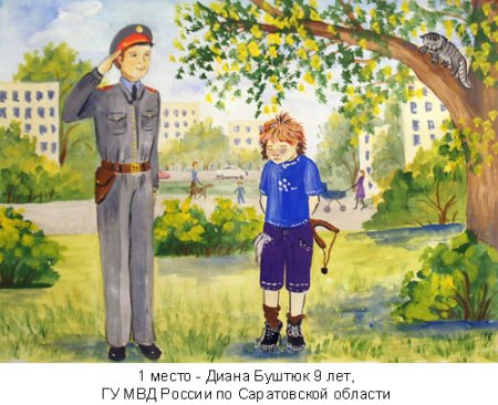 Участковый глазами детей
