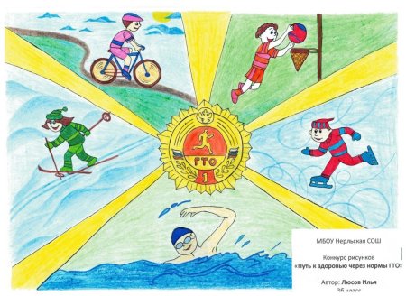 Конкурс рисунков спорт