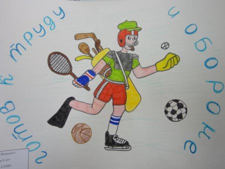 Рисунок на тему спорт