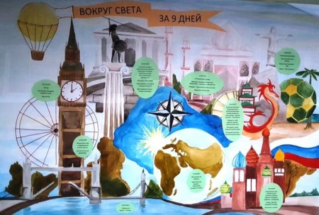 Путешествие иллюстрация