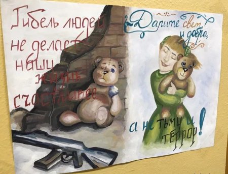 Нет войне плакат