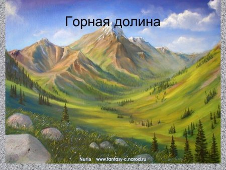 Горы карандашом для начинающих