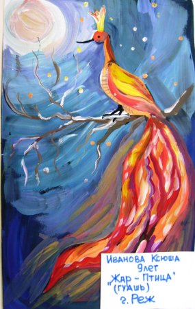Жар птица гуашью