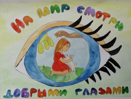 Дети против насилия