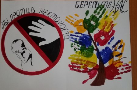 Мы против насилия