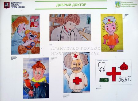 Обследование добрый доктор