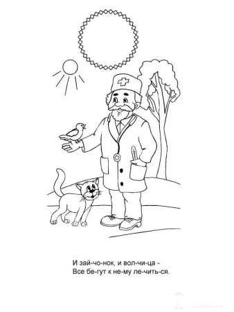 Айболит рисунок