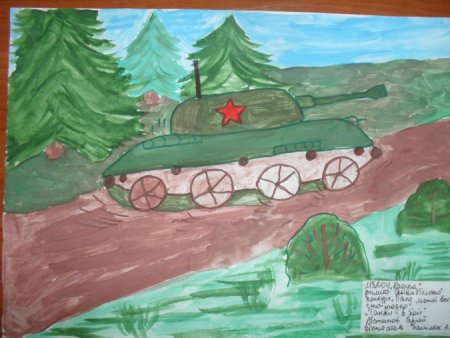 Рисунок на тему сыны Отечества