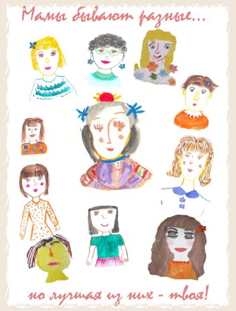 Мамы бывают разные