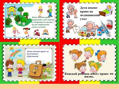 Мои права и обязанности