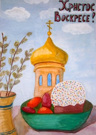 Рисунок на Пасху