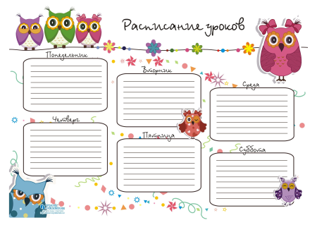 Расписание уроков черно белое