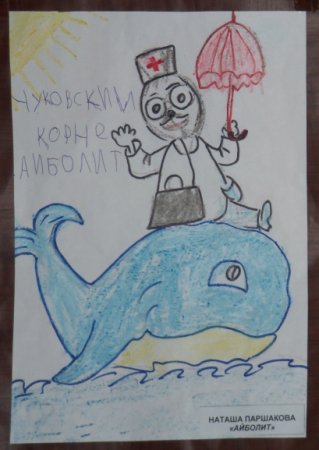 Рисование добрый доктор Айболит