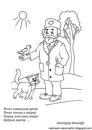 Раскраска Айболит