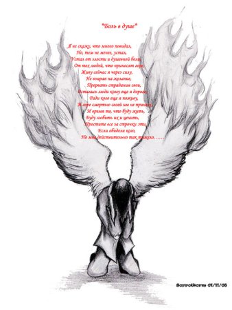 Депрессивные зарисовки