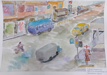 Дорога полна неожиданностей