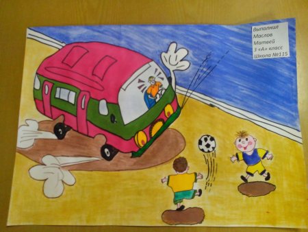 Дорожные ловушки