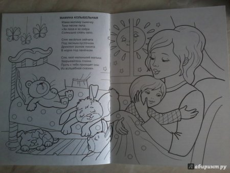 Колыбельная мамы рисунок