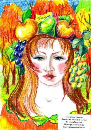 Роман Урбинский осенни картины