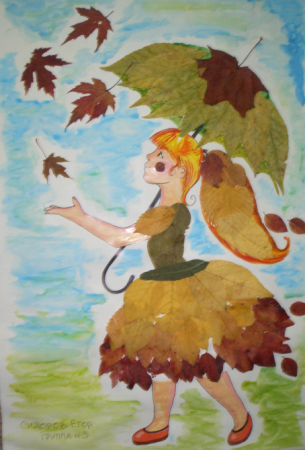 Красавица осень