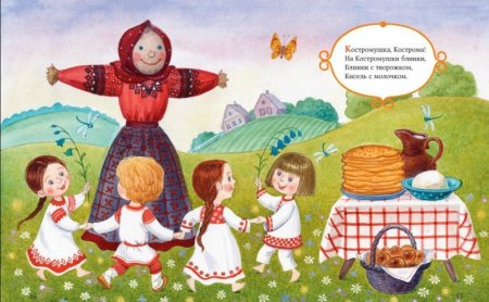 Фольклор для детей