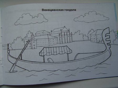 Раскраска Венеция для детей