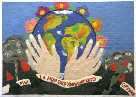 Рисунок на тему мы за безопасный мир