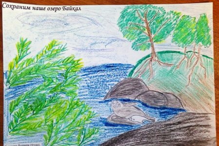 Рисунки про Байкал детские