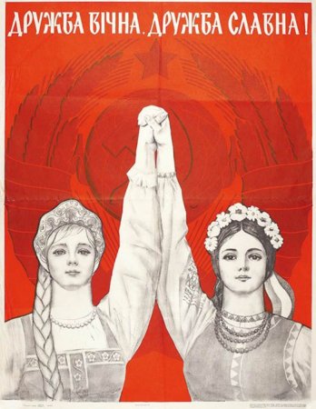 Советские плакаты Дружба народов