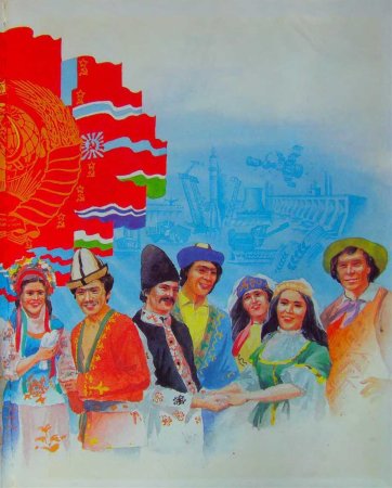 Дружба народов России