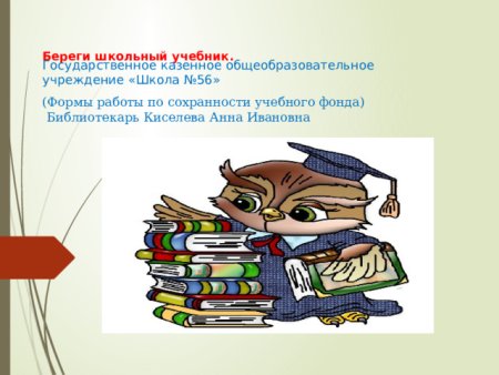 Рисунок на тему берегите книгу