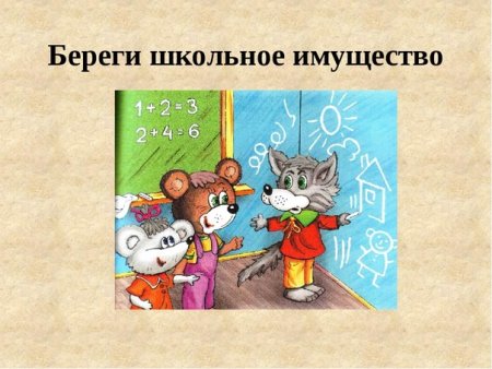 Берегите книги