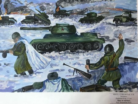 Армия глазами детей