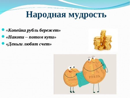 Рисунок копейка рубль бережет конкурс рисунков
